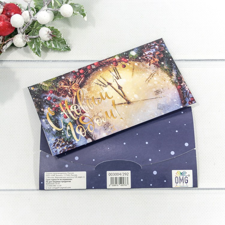 003004/292 Конверт подарочный 16,5*9см "С новым годом!"- 292 1/10 1/250